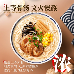 灣仔島 日式大骨湯拉面 132g