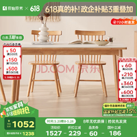 國補！原始原素 P3111實木巖板餐桌椅 一桌四椅 1.4米