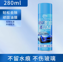 不留水痕！仆旅 汽車前擋風(fēng)玻璃油膜去除劑 280mL體驗(yàn)裝