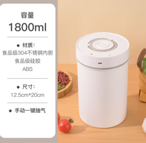 贈咖啡勺+消毒濕巾！VACABLE 電動不銹鋼真空儲物罐1800mL