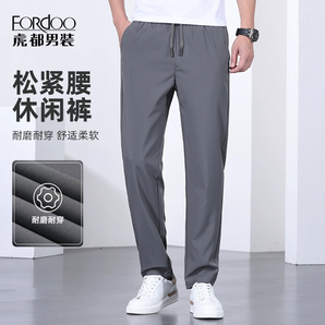 透氣不悶熱！FORdoo 虎都 男士夏季薄款直筒休閑褲