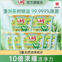 立白 心心珠香氛除菌凈護(hù)天然洗衣凝珠 23顆*7盒