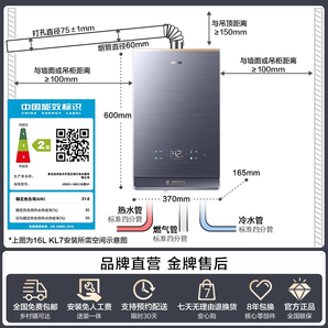 Haier 海爾 JSQ31-16KL7云程U1 靜音水伺服增壓恒溫燃?xì)鉄崴?16L