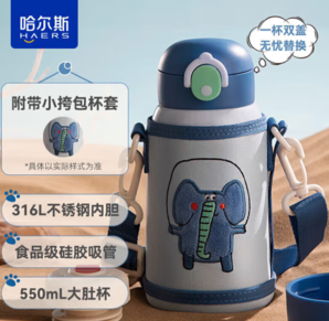 12H長保溫！Haers 哈爾斯  HX-550-60-AE 動物樂園系列316不銹鋼吸管兒童保溫杯550mL 贈杯套