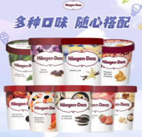 H?agen·Dazs 哈根達(dá)斯 大桶冰淇淋 473ml 