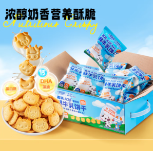 三只松鼠旗下！ 小鹿藍藍 A2β-酪蛋白高鈣牛乳餅干 20g*4袋