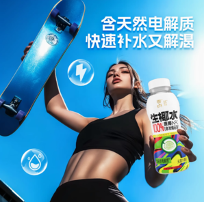無(wú)添加！蘇薩 零點(diǎn) 100%原椰NFC生椰水250mL