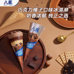 BAXY 八喜 甜筒冰淇淋68g*5支 