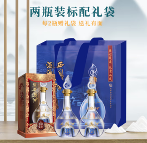 西鳳酒 酒海窖齡 匠釀 52度 鳳香型白酒 500mL*2瓶 送禮袋