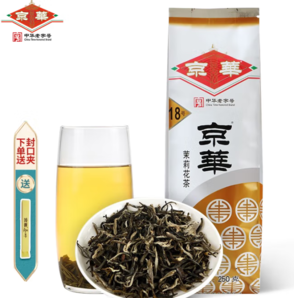 中華老字號(hào)！京華 18號(hào) 茉莉花茶 250g 特級(jí)清香型