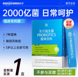 3歲以上兒童/成人通用！樂力 益生菌粉 2g*20袋