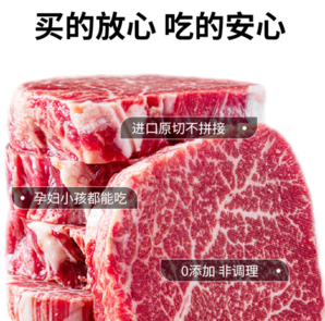 1日0點(diǎn)預(yù)告：谷飼400天！淳鮮四季XPLUS會(huì)員聯(lián)名 澳洲谷飼原切和牛M5肉芯牛排 1.2kg 