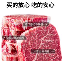 1日0點(diǎn)預(yù)告：谷飼400天！淳鮮四季XPLUS會(huì)員聯(lián)名 澳洲谷飼原切和牛M5肉芯牛排 1.2kg 