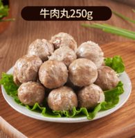 牛肉含量≥90%！利園 潮汕牛肉丸 牛肉丸/牛筋丸 250g
