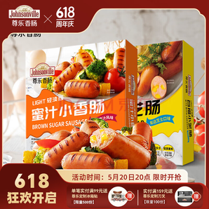 Johnsonville 尊樂 Light系列 清淡版車達(dá)芝士焦香蜜汁香 300g*4盒（含贈）