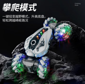全時(shí)四驅(qū)！4DRC 兒童炫酷扭變車/特技車 雙電