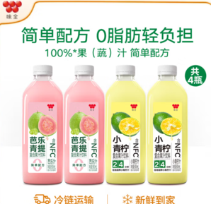 果汁含量100%！味全 NFC芭樂青提900ml*2瓶+NFC小青檸900ml*2瓶