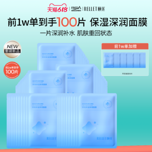 福瑞達(dá)醫(yī)藥， 頤蓮 保濕深潤面膜 30片
