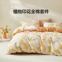 20點(diǎn)開(kāi)始！LOVO 全棉四件套 落葉驚秋 1.8米 床單款 （被套220*240cm）