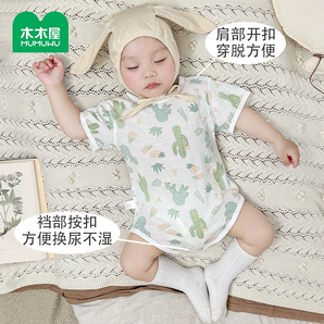 A類嬰幼兒標(biāo)準(zhǔn)！木木屋 A類夏季純棉寶寶爬服包屁衣（73-120碼）