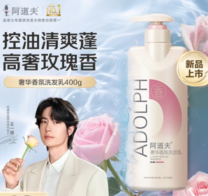 阿道夫 奢華香氛洗發(fā)水400g