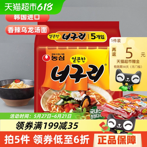 農(nóng)心 辣味烏龍面泡面方便面拉面 120g*5包