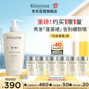 KéRASTASE 卡詩 白金賦活豐盈洗發(fā)水 500ml（贈同款 80ml*6瓶）