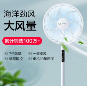 Airmate 艾美特 CS35-R20 七葉遙控落地扇