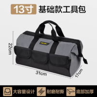 輕松收納不凌亂！Deli 得力 電工專用工具包 DL430013