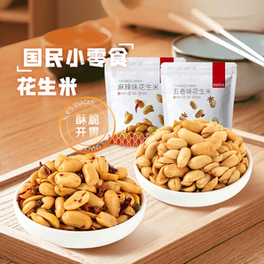 干爽酥脆！薛記炒貨 五香/麻辣花生米 210g