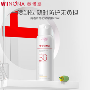清爽細(xì)膩！WINONA 薇諾娜 清透水感防曬噴霧 SPF30/PA+++ 75ml