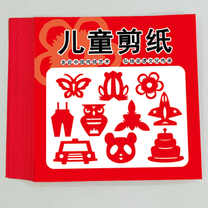《幼兒趣味小手工兒童剪紙窗花剪紙》(30張)