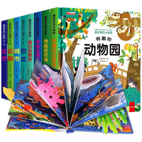 《藏起來的小秘密情境體驗翻翻書》兒童繪本3D立體書（精裝）