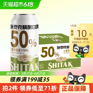 88VIP！天湖啤酒 施泰克 德式小麥白啤酒 500ml*24聽