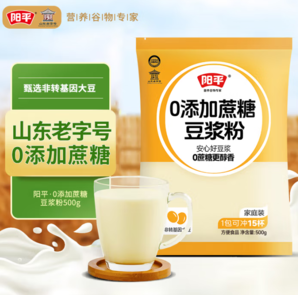 山東老字號！陽平 0添加蔗糖豆?jié){粉500g