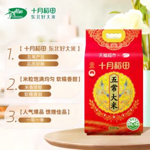 十月稻田  東北五常大米箱裝粳米5kg*2袋