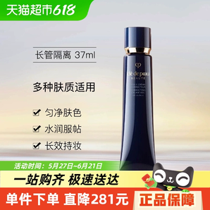CPB 肌膚之鑰 光凝潤采妝前霜