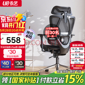 20點(diǎn)！永藝沃克pro/max 人體工學(xué)電腦椅 