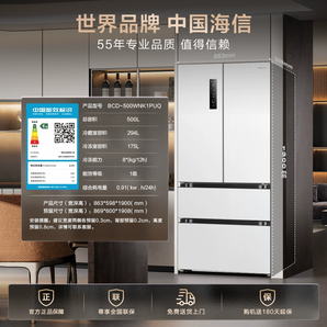 20點開始、再降150！Hisense 海信 小魔方Pro 500L 超薄零嵌入式法式冰箱 BCD-500WNK1PUQ