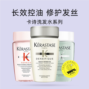 豐盈蓬松！Kérastase 卡詩(shī) 元?dú)饨?雙重+白金組合洗發(fā)水 80mL*3瓶