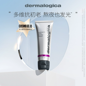 包裝破損！Dermalogica 德美樂嘉 煥采抗皺多維面膜75mL