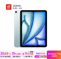 Apple/蘋果  iPad Air 7 M3版 11英寸 平板電腦 無線局域網(wǎng)機(jī)型 256GB