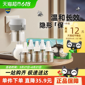 超威 電蚊香液雨后薄荷3瓶1器*2盒 