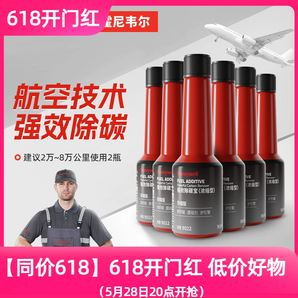 Honeywell 霍尼韋爾 PEA強(qiáng)效除碳寶燃油寶（濃縮型） 65ml*6瓶