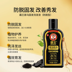 堅固發(fā)根！霸王 首烏固發(fā)防掉發(fā)洗發(fā)水 400ml