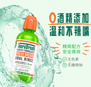 美國(guó)進(jìn)口！TheraBreath 凱斯博士 0酒精抑菌清新口氣漱口水 473ml*2瓶（贈(zèng)296ml）