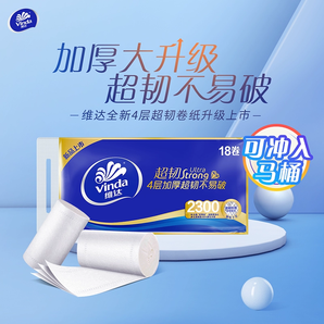 百億補貼！Vinda 維達 超韌系列 無芯卷紙 4層*180g*18卷