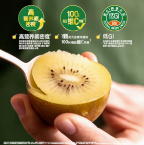 端午好禮！Zespri 佳沛 新西蘭陽光金奇異果 Jumbo巨大果146-175g 22個(gè)禮盒裝