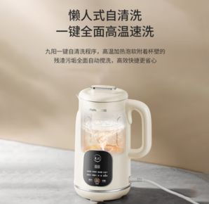 Joyoung 九陽 DJ10X-D285 全自動多功能破壁豆?jié){機 1L