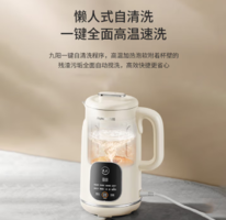 Joyoung 九陽 DJ10X-D285 全自動多功能破壁豆?jié){機 1L